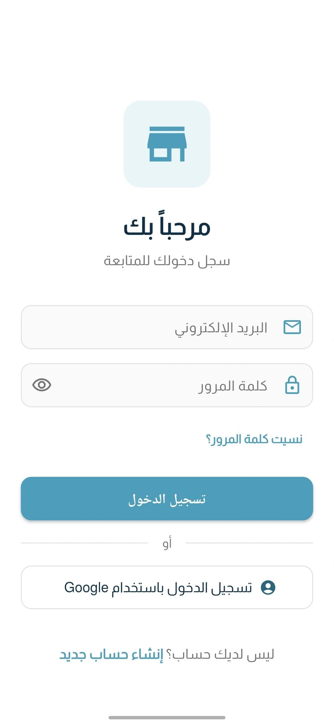 Flutter E-Commerce Store screenshot 1