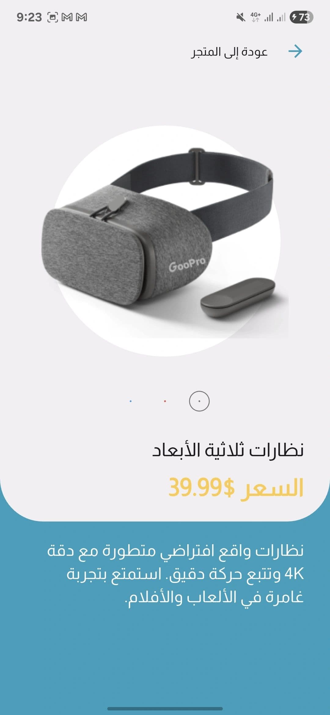 Flutter E-Commerce Store screenshot 2