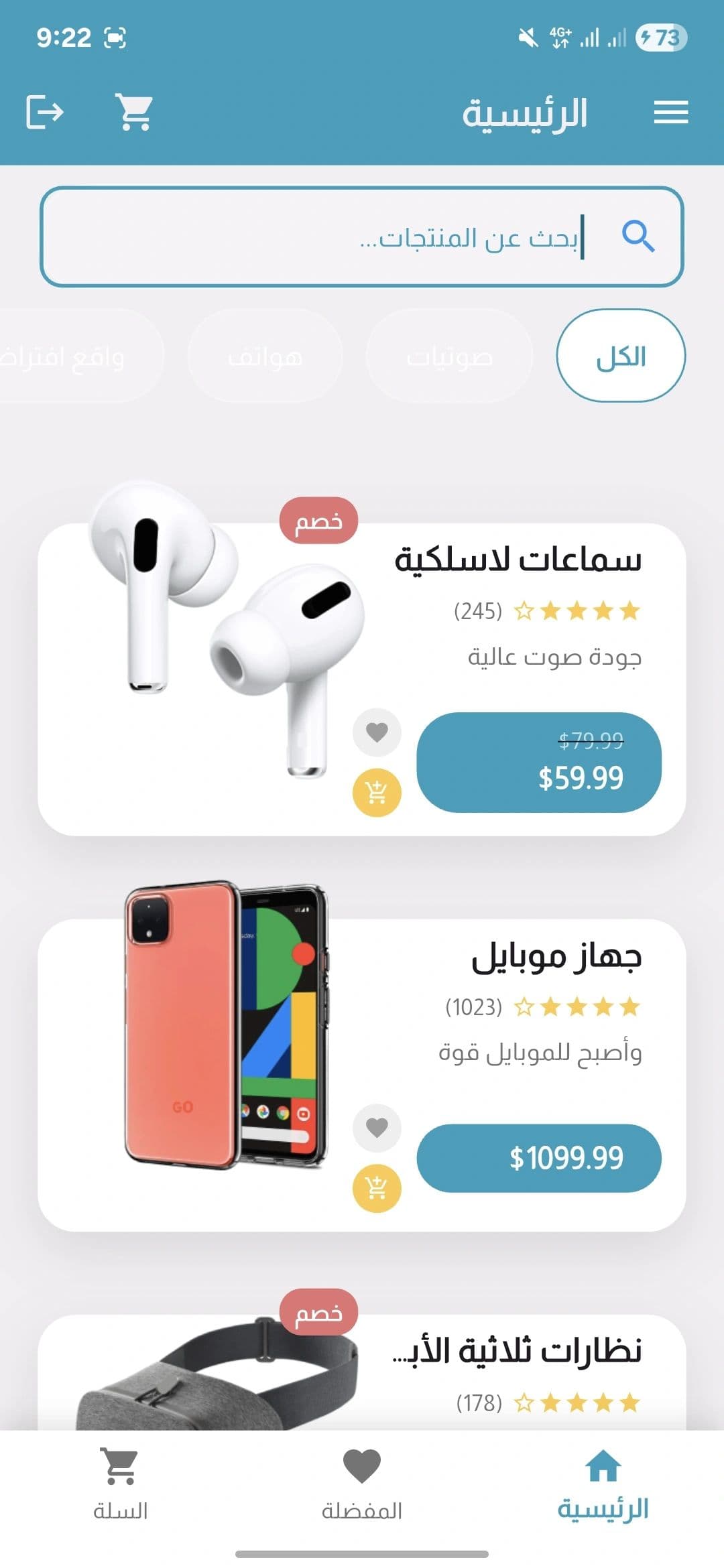 Flutter E-Commerce Store screenshot 3